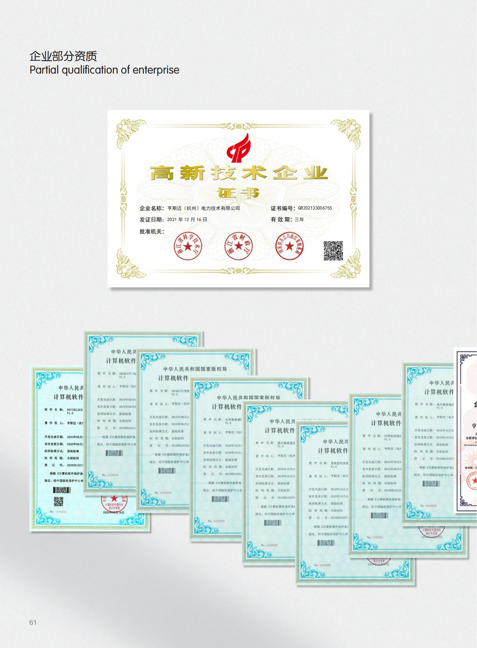 Hertzman (Hangzhou) Power Technology Co., Ltd.: Comprehensive Power Solutions Provider​
